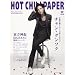 HOT CHILI PAPER Vol.59 �`�����E�O���\�N/�����_�N(DVD�t)