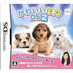 【クリックで詳細表示】かわいい仔犬DS2： ゲーム