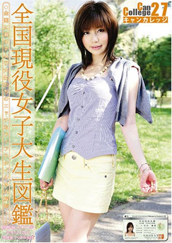 CanCollege 27 [DVD]