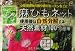 麻ひもネット