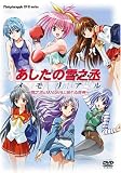 あしたの雪之丞メモリアル~雪之丞&MASARU、揺れる青春~ [DVD]