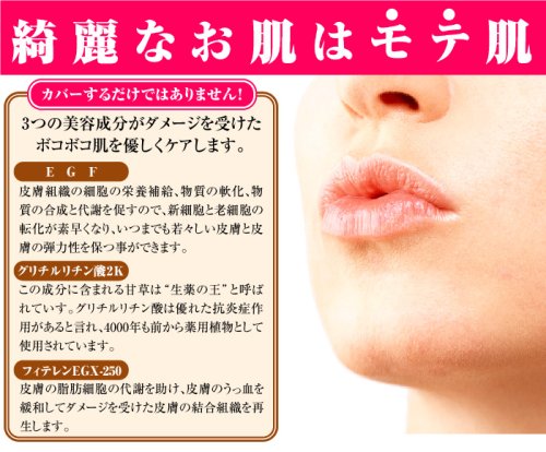 ボコブロック　（男女兼用毛穴・ニキビ跡・凸凹肌用美容液コンシーラー）