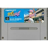 スーパーファミスタ4
