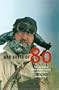 War North Of 80: The Last German Arctic Weather Station Of World War II (Northern Lights)