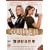 Cutting It: Complete Series 1 [2002]