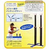 ツインポールティースタンド BX-7403