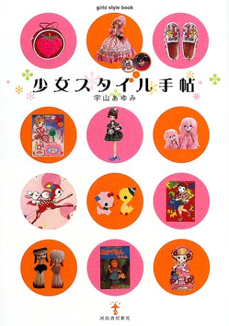 �����X�^�C���蒟 (�����v�̖{)