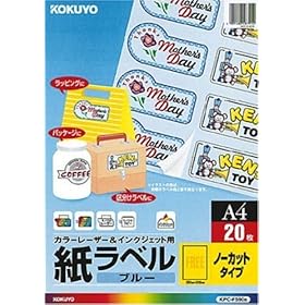 【クリックで詳細表示】KOKUYO KPC-F590B LBP＆IJP用紙ラベル(ブルー)