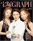 ���GRAPH (�O���t) 2006�N 10���� [�G��]