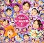 Best Morning Musume V.1