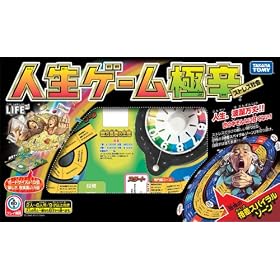 人生ゲーム 極辛 タカラトミー
