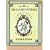 Chicken Soup with Rice: A Book of Months (The Nutshell Library)