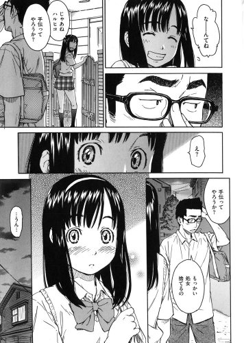 少女マテリアル (WANI MAGAZINE COMICS SPECIAL)