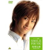 相葉弘樹 SMILE FOR YOU メイキング・オブ・スキトモ [DVD]