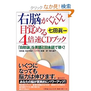 �E�]�����񂮂�ڊo�߂�4�{��CD�u�b�N�\�u�����_�v���p��Ɠ��{��Œ���!