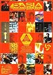 5ASIA/TOKIO ASIA GUIDE BOOK�\HONGKONG SEOUL TAIPEI