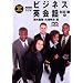 NHKラジオビジネス英会話―海外勤務・大滝怜治編 (海外勤務・大滝怜治編) (NHK CD Book)