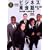 NHK���W�I�r�W�l�X�p��b�\�C�O�Ζ��E���厡�� (�C�O�Ζ��E���厡��) (NHK CD Book)