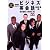 NHKラジオビジネス英会話―海外勤務・大滝怜治編 (海外勤務・大滝怜治編) (NHK CD Book)