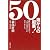 50歳からの起業―銀行員をやめて、メガネ屋さんになりました