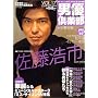 �j�D��y�� (Vol.17(2004autumn)) (�L�l�{���b�N)