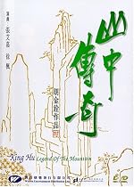 Legend of the Mountain (Shan-Chung Ch'uan-Ch'i)