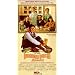 Brighton Beach Memoirs [VHS]