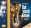 Howard Carter. Tutenchamun. Das vergessene K�nigsgrab, 1 Audio-CD (Abenteuer & Wissen)