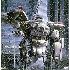 機動警察パトレイバー2【劇場版】