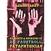 Exploits and Opinions of Dr Faustroll Pataphysician
