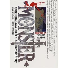 Monster (12) (�r�b�O�R�~�b�N�X)