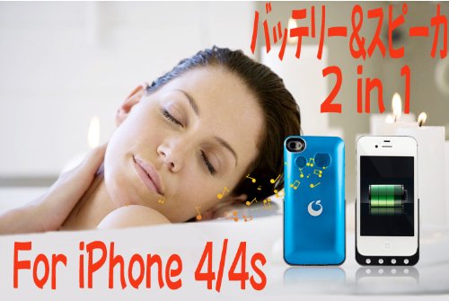 1800mAh大容量バッテリーとステレオサウンドスピーカ内蔵iPhone4/4sバッテリージャケット/iPhone4/4ｓケース (Black)