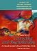 Theories of Counselling and Psychotherapy: A Multicultural Perspective