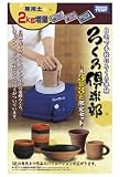 ろくろ倶楽部 土3倍3色限定セット