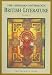 The Longman Anthology of British Literature (The Middle Ages) by David Damrosch ISBN 0321067622