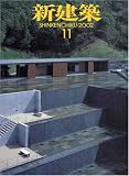Shin Kenchiku = Japan Architect