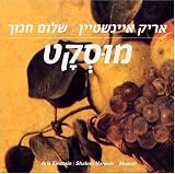 Arik Einstein and Shalom Hanoch In Concert