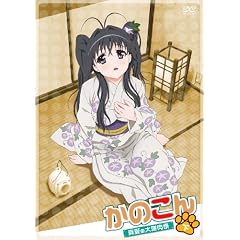 OVA かのこん ～真夏の大謝肉祭・下～ [DVD]