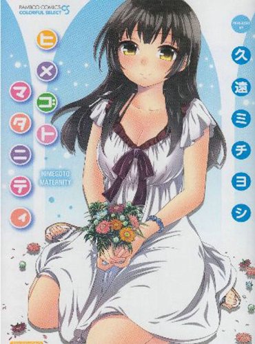 Knock Me Up (Hentai Manga)