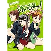 ¤±¤¤¤ª¤ó! highschool (¤Þ¤ó¤¬¥¿¥¤¥àKR¥³¥ß¥Ã¥¯¥¹)