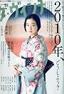 ダ・ヴィンチ 2010年 02月号 [雑誌]