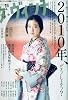ダ・ヴィンチ 2010年 02月号 [雑誌]