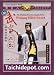 Tai Chi: Wudang Sword Forms - 2 DVDs