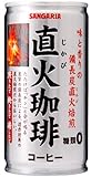 サンガリア 直火珈琲糖類ゼロ 185g缶×30本 30-0