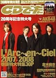 CD �ǡ��� 2008ǯ 01��� [����]