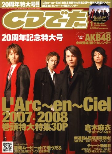 のいばら荘園 200712