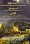 J�rusalem [Includes Book] [Hybrid SACD]