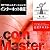 NTTコミュニケーションズ インターネット検定 .com Master ★★2010公式テキスト