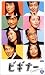 �ӥ��ʡ� 3 [VHS]