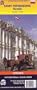 Saint Petersburg 1:14,000 Street Map (Travel Reference Map)